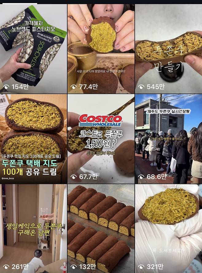 김새봄 푸드 칼럼니스트는 특정 디저트가 짧은 시간 안에 폭발적으로 확산됐다가 빠르게 소진되는 흐름의 배경으로 제한적인 디저트 선택지와 소셜미디어 중심의 소비 구조를 꼽는다. 인스타그램 ‘두쫀쿠’ 갈무리