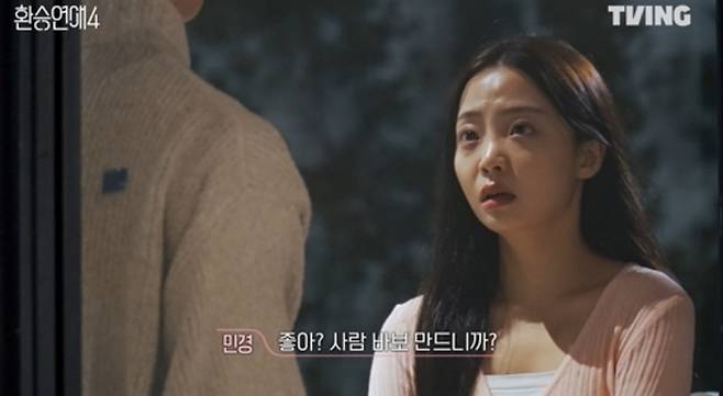 ‘환승연애4’. 사진|티빙