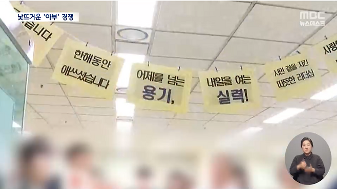 [MBC 보도 갈무리]