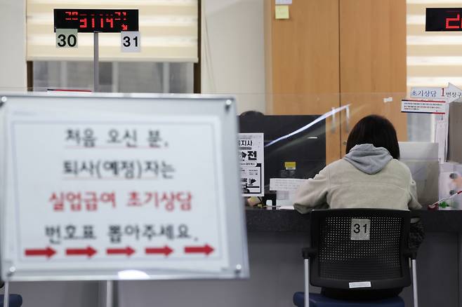 서울 마포구 서울서부고용복지플러스센터 실업급여 수급자격 신청 창구 모습. [연합]