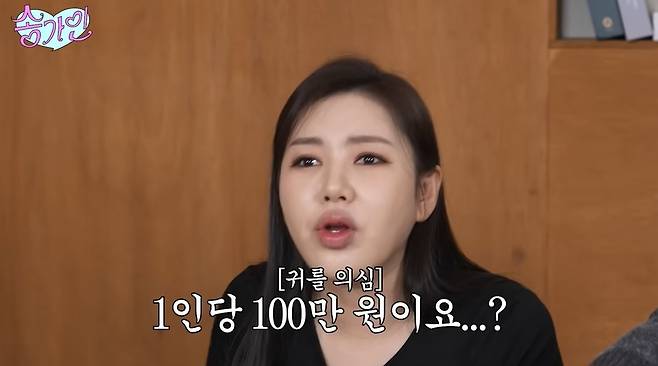 송가인 채널 캡처