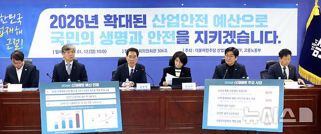 [서울=뉴시스] 김금보 기자 = 김주영 더불어민주당 산업재해예방TF 단장이 12일 오전 서울 여의도 국회 의원회관에서 열린 '산재예방TF 2026년도 당정 산업안전 예산 설명회'에서 발언을 하고 있다. 2026.01.12. kgb@newsis.com