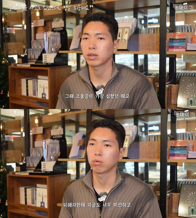 [서울=뉴시스] 최하민. (사진=유튜브 채널 원마이크 캡처) 2026.01.12. photo@newsis.com *재판매 및 DB 금지