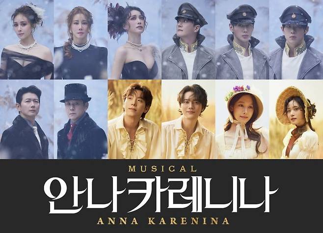 [서울=뉴시스] 뮤지컬 안나 카레니나. (사진= 마스트인터내셔널 제공) 2026.01.12 photo@newsis.com *재판매 및 DB 금지