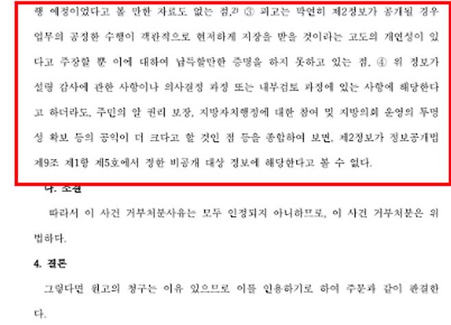 1심 판결문의 내용