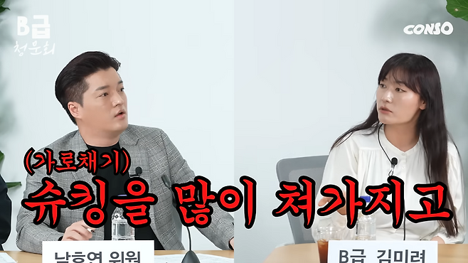 유튜브 채널 ‘B급 스튜디오’ 캡처