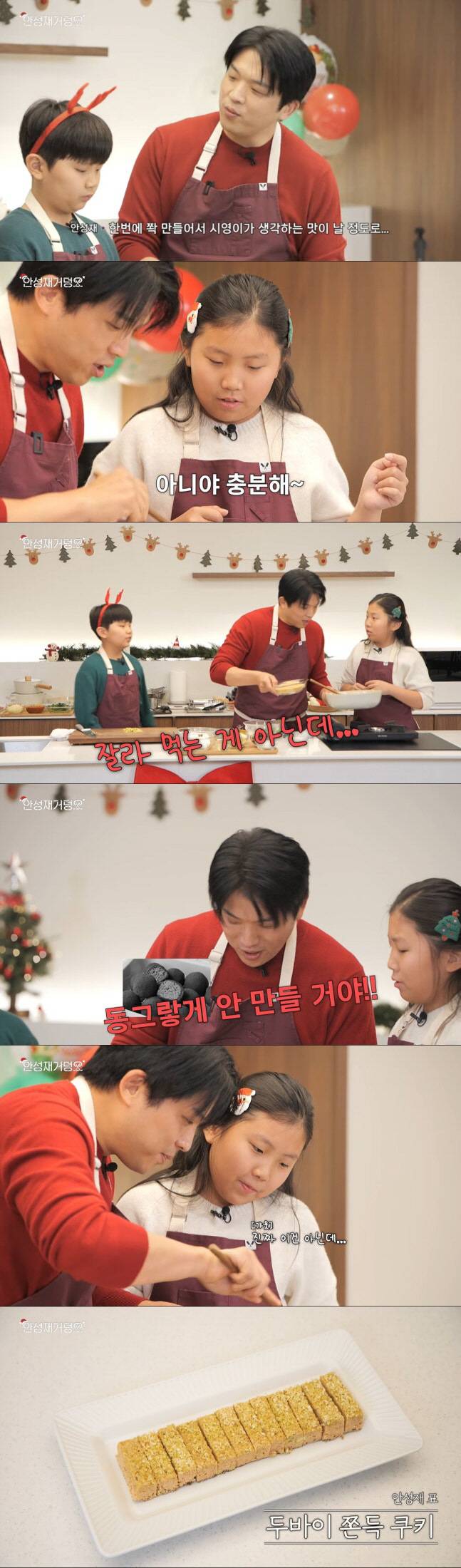 /사진=유튜브 채널 '셰프 안성재' 영상 캡처