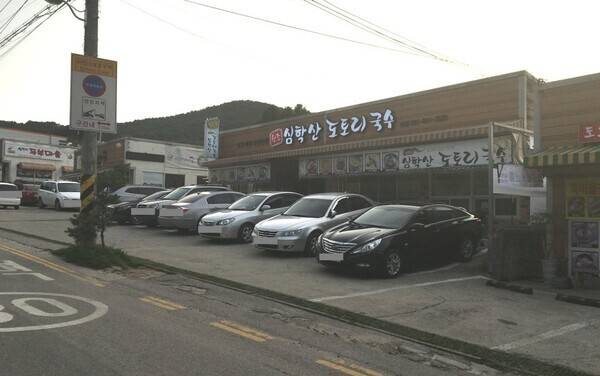 심학산도토리국수 - 네이버 플레이스 업체 등록 사진