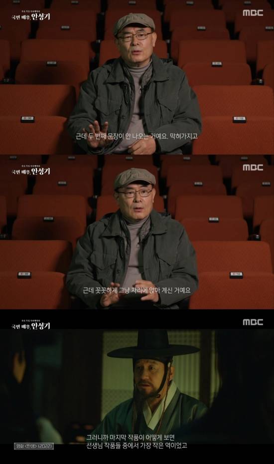 사진 = MBC 방송 화면