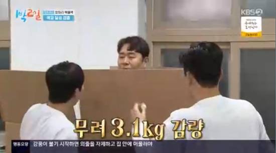 '1박 2일' 방송화면 캡처