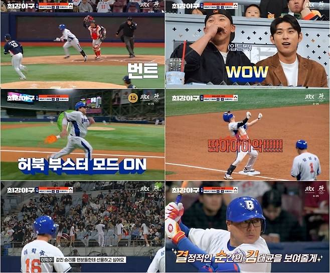 사진='최강야구' 캡처