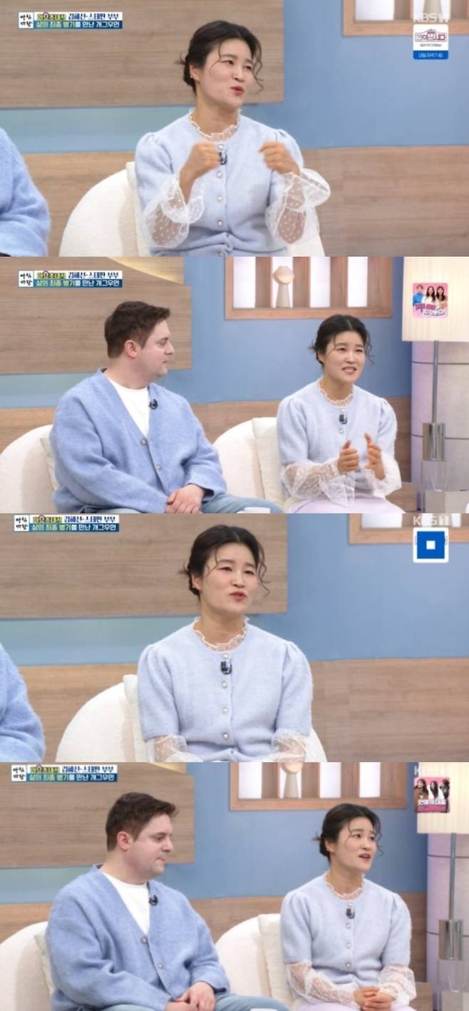 사진 = KBS1TV '아침마당' 캡처