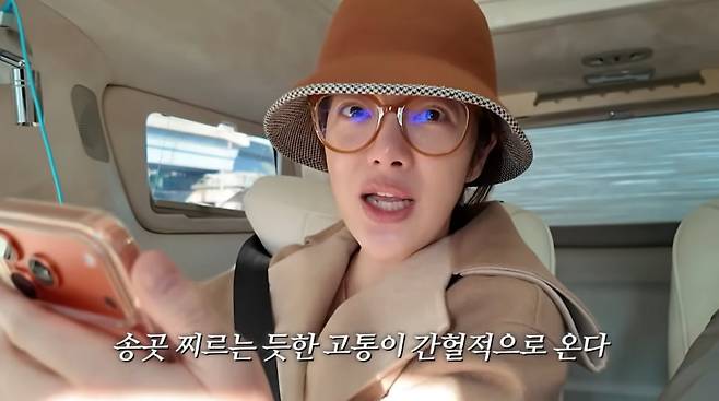 사진=황보라 유튜브