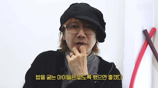 사진=유튜브 '션과함께'
