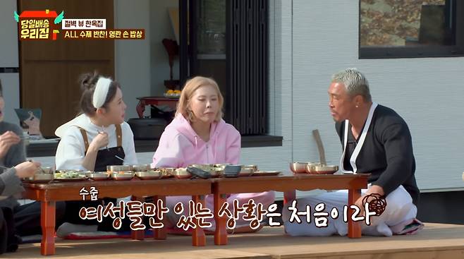 사진=JTBC '당일배송 우리집'