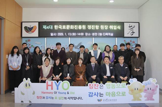 제4대 정진항 원장 취임식에서 직원들이 함께 단체 사진을 찍고 있다.