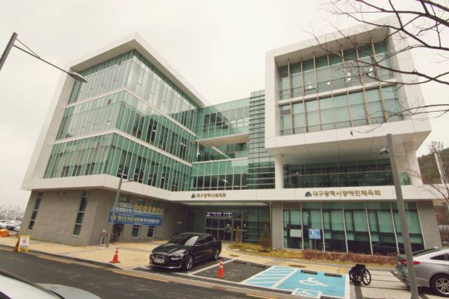 대구시체육회 전경. 대구시체육회 제공