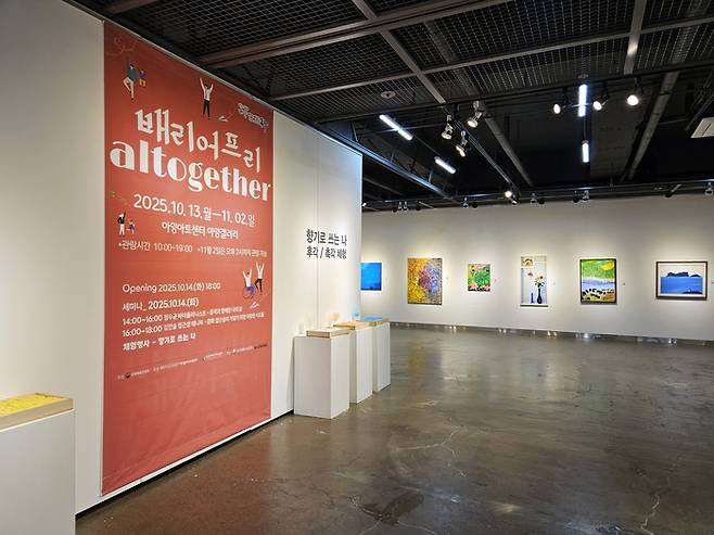 지난해 배리어프리 Altogether 전 전시 모습. <아양아트센터 제공>