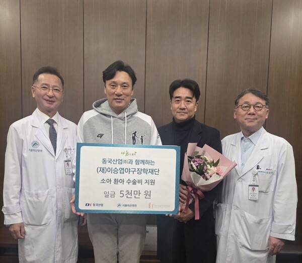 이승엽 이사장과 아산병원의 불우환아 수술비 후원금 전달 기념사진(사진=이승엽야구장학재단)