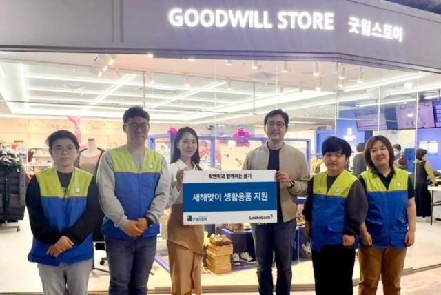 락앤락이 지난달 23일 서울 중구 굿윌스토어 밀알우리금융점에&nbsp;생활용품을 기부한 뒤 관계자들과 기념촬영을 하고 있다. [사진=락앤락]