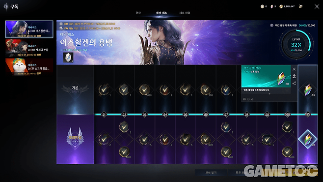 데바 패스를 활용해 무지개 영혼 결정을 수급할 수 있다&nbsp;(사진=김영찬 기자)