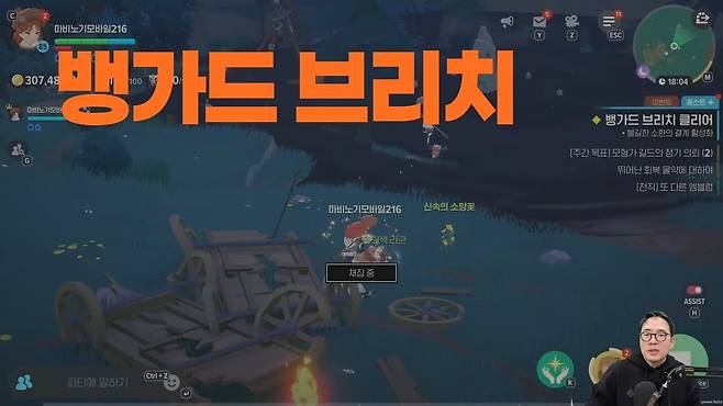 새로운 방식으로 진행되는 전투 콘텐츠다(사진=마비노기 모바일 공식 유튜브)