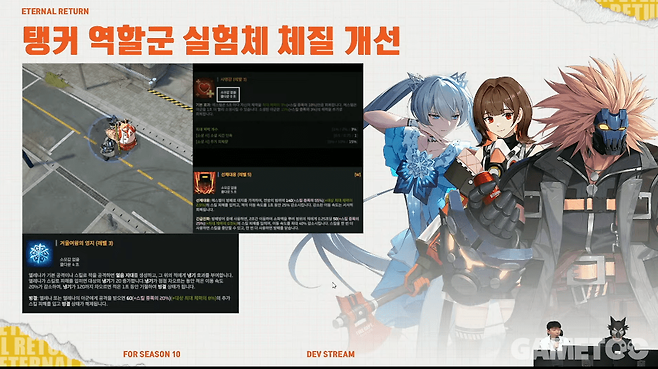 공격적인 방향으로 패치가 이뤄진다 (사진= 이터널 리턴 공식 유튜브)