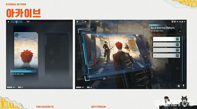 스토리 콘텐츠 아카이브 (사진= 이터널 리턴 공식 유튜브)