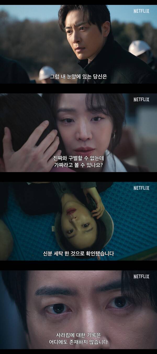 사진제공=넷플릭스