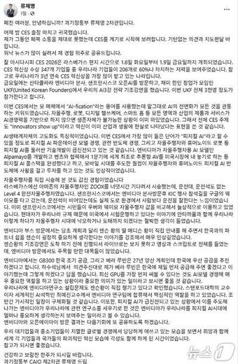 류제명 과학기술정보통신부 제2차관 페이스북 갈무리