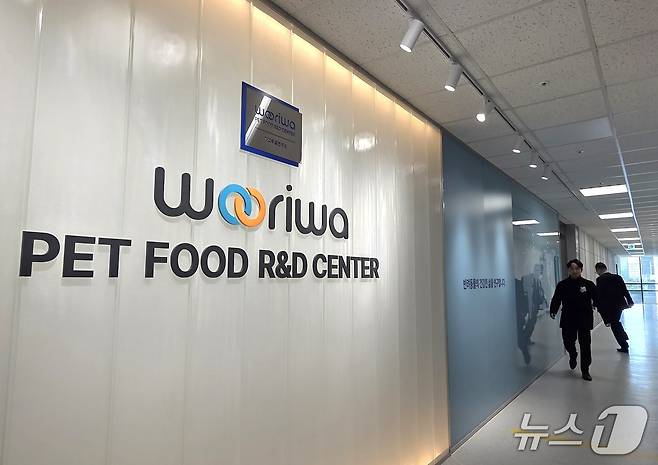 우리와 펫푸드 연구소 내부 ⓒ 뉴스1