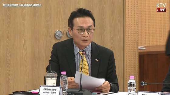 한국콘텐츠진흥원 유현석 원장 직무대행 (KTV 갈무리)