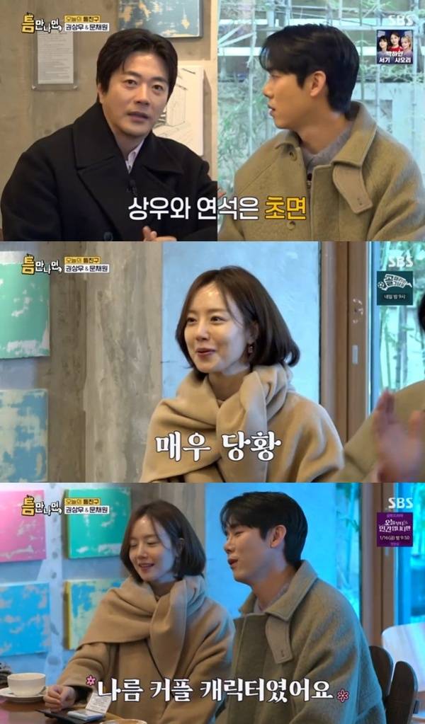 SBS '틈만나면,' 캡처