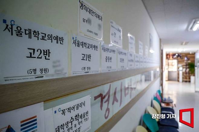 서울 강남구 대치동에 자리한 한 학원 입구에 '서울대학교의예반 고2반' 모집 안내문이 붙어 있다. 강진형 기자