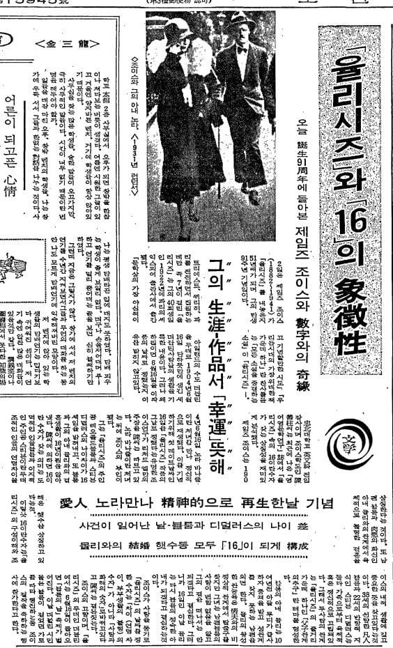 1973년 2월 2일자 5면.