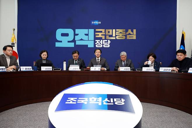 조국 조국혁신당 대표가 8일 서울 여의도 국회에서 열린 최고위원회의에서 발언하고 있다. 2025.12.08. 서울=뉴시스