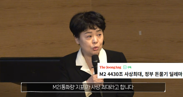 한국개발연구원(KDI) 국제정책대학원 교수 출신인 윤희숙 국민의힘 전 의원(서울 중성동갑 당협위원장)이 지난 2025년 12월 12일 ‘피크코리아 피할 수 없는 숙명인가’란 주제로 경제현안 관련 당내 강연하는 모습.<유튜브 채널 ‘윤희숙 TV’ 영상 갈무리>