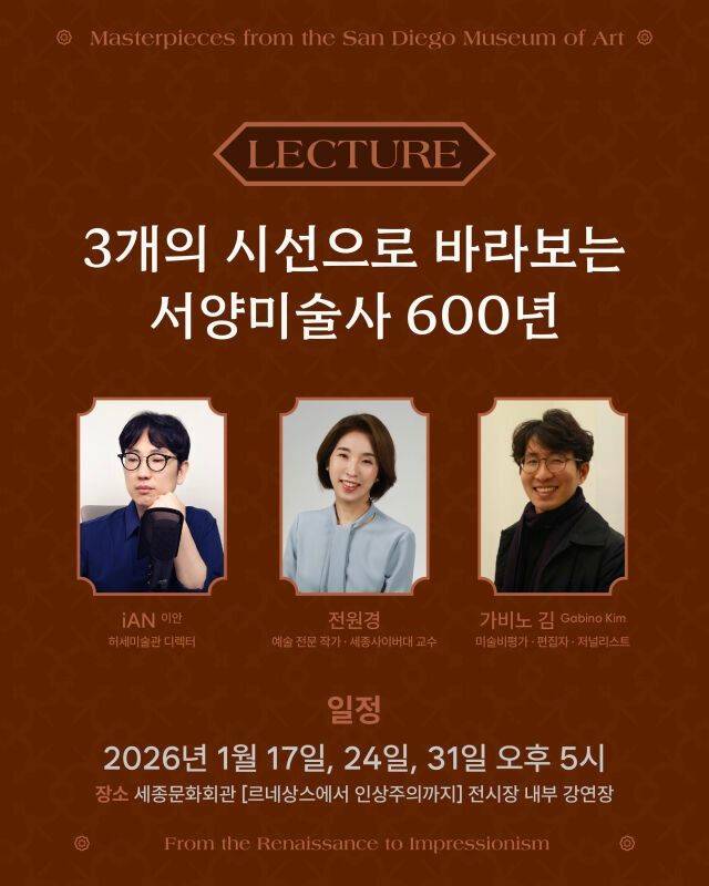 르네상스~인상주의 서양미술사 600년, 야간 개장과