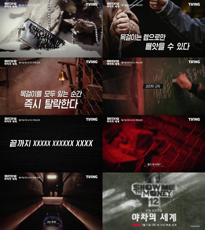 사진=티빙, 엠넷 제공.