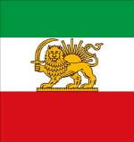 팔레비 왕정 시대 국기