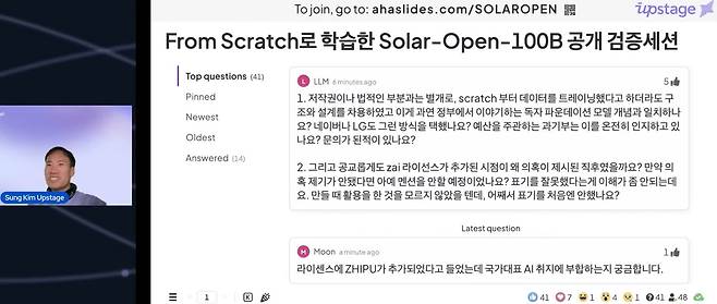 국내 인공지능(AI) 모델 제작사 업스테이지의 독자 파운데이션 모델인 ‘솔라’가 중국 즈푸(智?)  ‘GLM 4.5 에어’를 표절했다는 논란에 대해 김성훈 대표가 지난 2일 영상 컨퍼런스를 통해 개발 과정을 공개하며 의혹을 반박하고 있다.  유튜브 화면 캡처