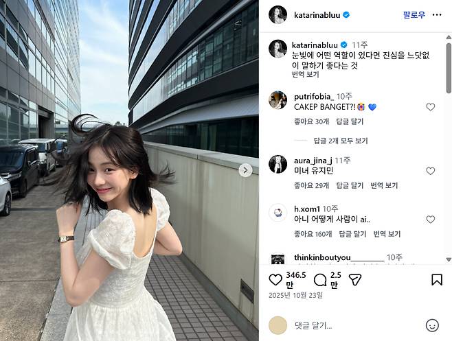 Girl group aespa member Karina uploads an Instagram post, with the caption quoting a poem, in October 2025. [SCREEN CAPTURE]