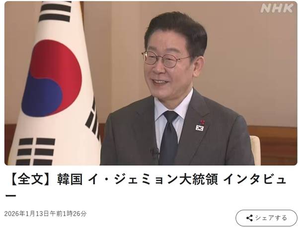 ▲ 이재명 대통령 NHK 인터뷰 모습. NHK 홈페이지 갈무리