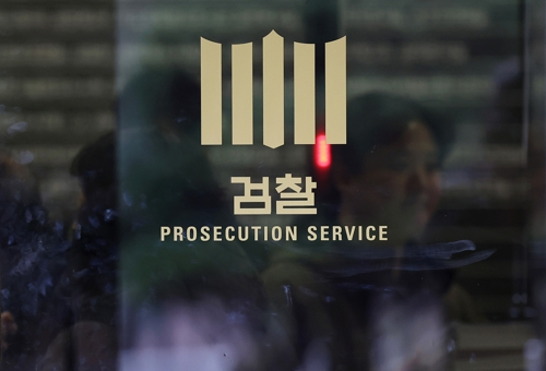 [연합뉴스]