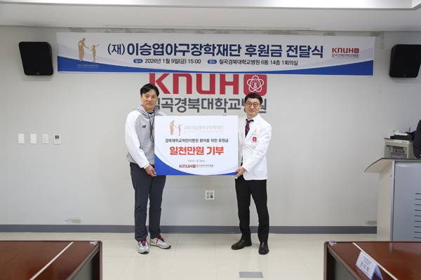 이승엽야구장학재단은 2018년 부터 칠곡경북대학교 어린이병원을 후원중이다. 사진 제공= 이승엽야구장학재단