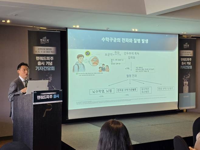 이진수 인하대병원 감염내과 교수가 13일 서울 더플라자 호텔에서 열린 침습성 수막구균 예방 백신 '멘쿼드피' 출시 기자간담회에서 발표하고 있다./사진=박정렬 기자