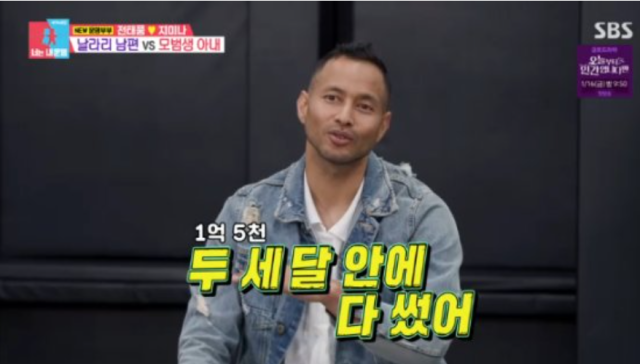 전 농구선수 전태풍./SBS '동상이몽2 - 너는 내 운명'