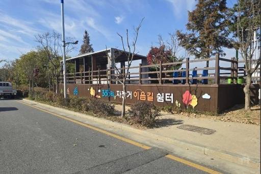 인천 서구 구간에 조성된 300리 자전거 이음길 쉼터.[인천시 제공]