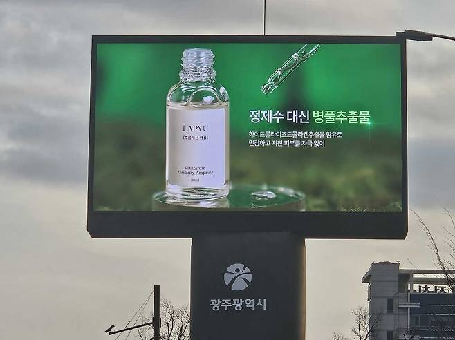광주시, 소상공인에 홍보매체 무료 개방