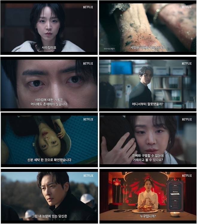 넷플릭스 ‘레이디 두아’ 제공